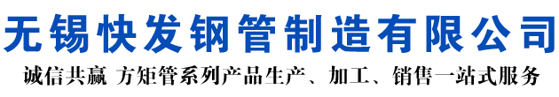 茅箭矩形管_茅箭方矩管_茅箭无缝矩形管_茅箭无缝方矩管_茅箭无缝方管厂家_茅箭方管厂